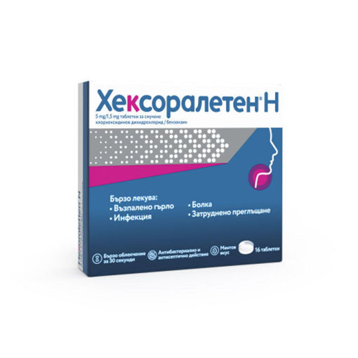 Hexoraletten N са таблетки за смучене, предназначени за локално приложение с цел намаляване (редукция) на броя на микроорганизмите в гърлото и устната кухина, лечение на възпалено гърло, стоматит (възпаление на устната кухина), гингивит (възпаление на венците). Предотвратяване на инфекции и/или възпаление на устната кухина.