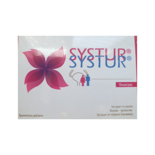 СИСТУР® е хранителна добавка, предназначена за поддържане на нормалната функция на уринарния тракт.
