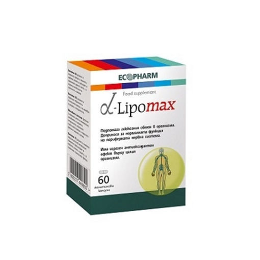 Alpha Lipomax капсули Ecopharm е хранителна добавка, която подпомага глюкозния обмен в организма. Допринася за нормалната функция на периферната нервна система. Алфа Липомакс капсули има изразен антиоксидантен ефект върху целия организъм. Съдържа 300mg алфалипоева киселина в една капсула, като основна активна съставка за подобряване на състоянието при диабетна полиневропатия (ДП).