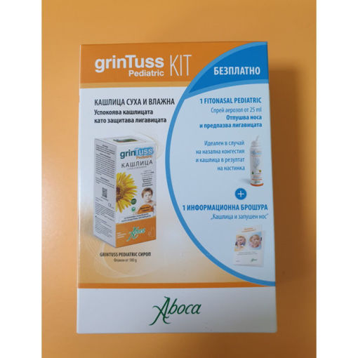 Промо пакет Гринтус сироп за деца от 1 год. при суха и влажна кашлица с подарък Фитоназал педиатрик спрей.