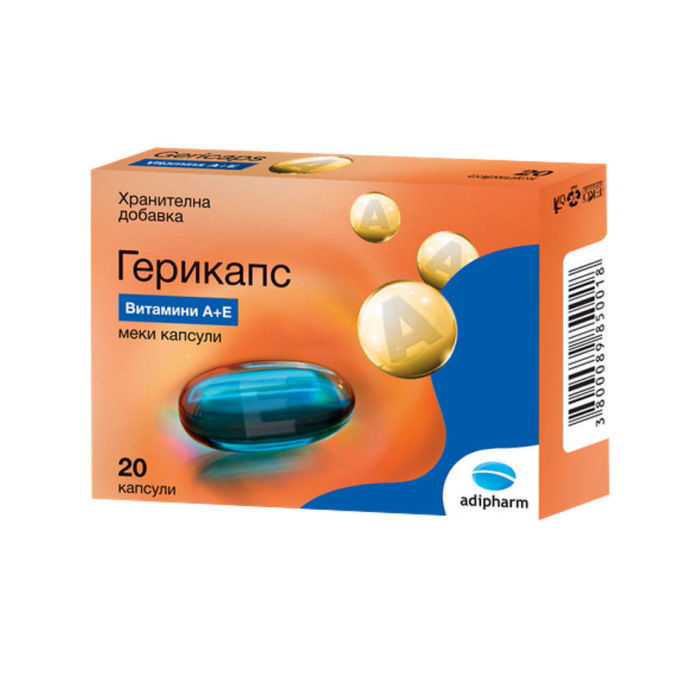 ГЕРИКАПС капсули*20