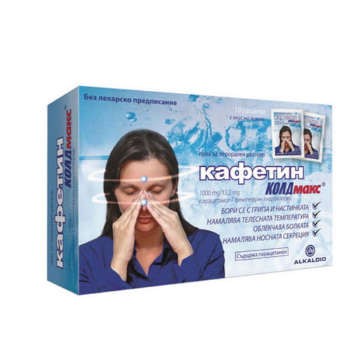Кафетин КОЛДмакс съдържа парацетамол, аналгетик, който облекчава болката и понижава температурата, и фенилефрин, деконгестант за облекчаване на запушен нос. Кафетин КОЛДмакс се използва за облекчаване на симптомите на настинка и грип, включително облекчаване на болки, възпалено гърло, главоболие, запушен нос и понижаване на температурата.