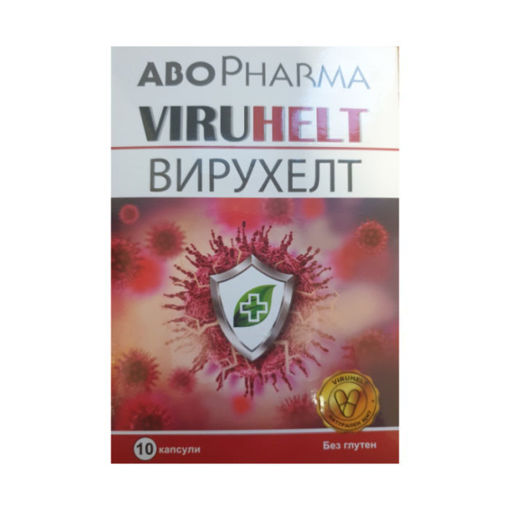 АбоФарма Вирухелт е комплекс от растителни екстракти в подкрепа на имунната система, чиято иновативна формула подпомага естествената защитна функция на организма.