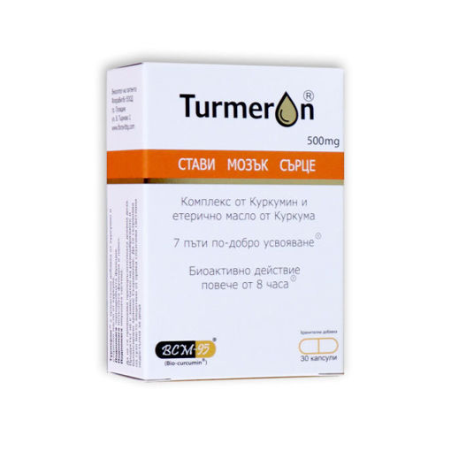 Снимка на Турмерон™ BCM-95™ 500 мг капсули*30