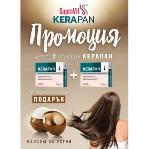 Снимка на Суправит Керапан капсули*60