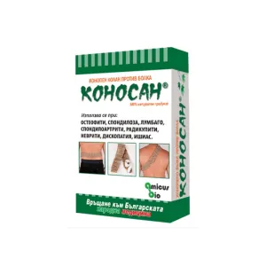 КОНОПЕН КОЛАН КОНОСАН