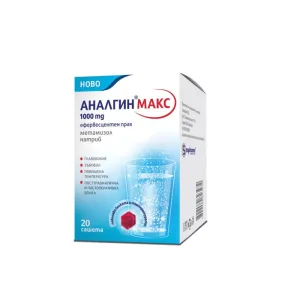 АНАЛГИН МАКС 1000 мг сашета*20