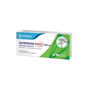 ВАЛЕРИАНА МАКС 200 мг таблетки*20