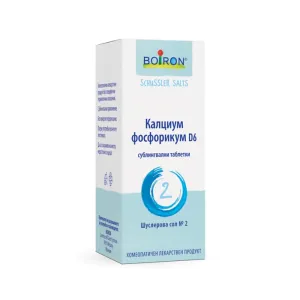 БОАРОН Шуслерова сол №2 Калциум фосфорикум D6 таблетки*80