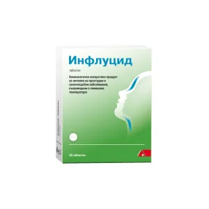 Инфлуцид при настинка и грип таблeтки*40