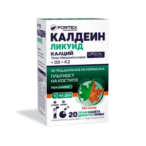 КАЛДЕИН Ликуид за костна плътност течни сашета*20