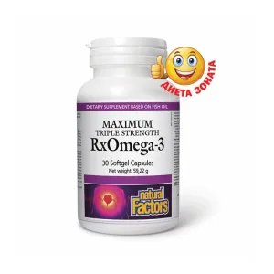 Рибено масло 1425 mg (тройна концентрация EPA 600 mg/ DHA 300 mg) капсули*30