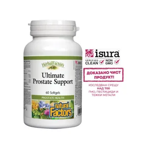 Комплексна грижа за простата 410 мг Ultimate Prostate Support капсули*60