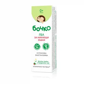 БОЧКО Гел за никнещи зъбки*20 мл