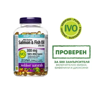 Дива сьомга (масло) от Аляска + Рибено масло капсули*220