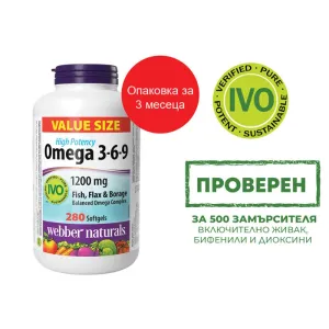 Омега-3-6-9 1200 мг капсули*280