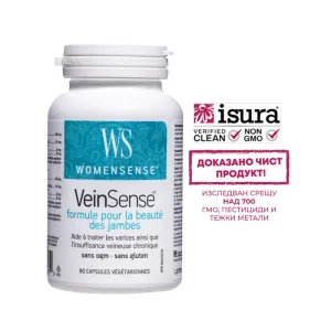 VeinSense® Beautiful Legs Formula при разширени вени капсули*90