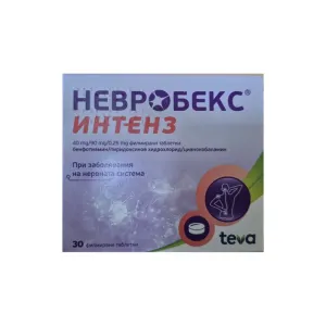 Невробекс Интенз таблетки*30
