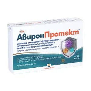 Авирон Протект капсули*30