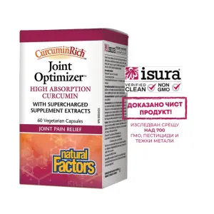 JOINT OPTIMIZER™ 555 mg при болки в ставите капсули*60