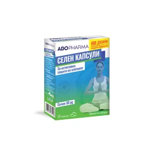 СЕЛЕН капсули*30  Абофарма