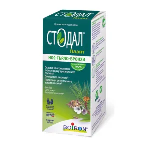 Стодал®Плант Нос-Гърло-Бронхи сироп*150 мл