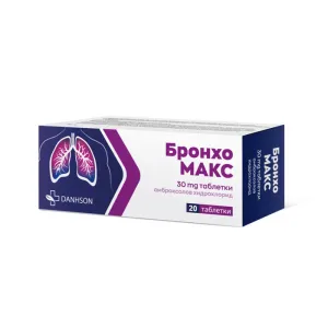 БронхоМАКС 30 мг таблетки*20