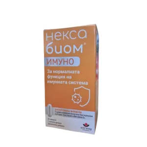 НексаБиом Имуно капсули*30